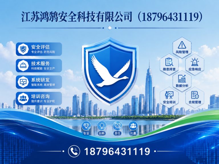 潍坊安全科技公司展示图